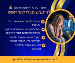 להתגרש מבלי להתרושש, עורך דין מריאנו מומחה לענייני גירושים, גישור, ייפוי כוח מתמשך, הסכם ממון, ידועים בציבור, דיני ירושה, התנגדות לצוואה, ניהול עיזבון יורשים, דיני הגירה לישראל, ייצוג במשרד הפנים, אזרחות לבת הזוג הזרה.