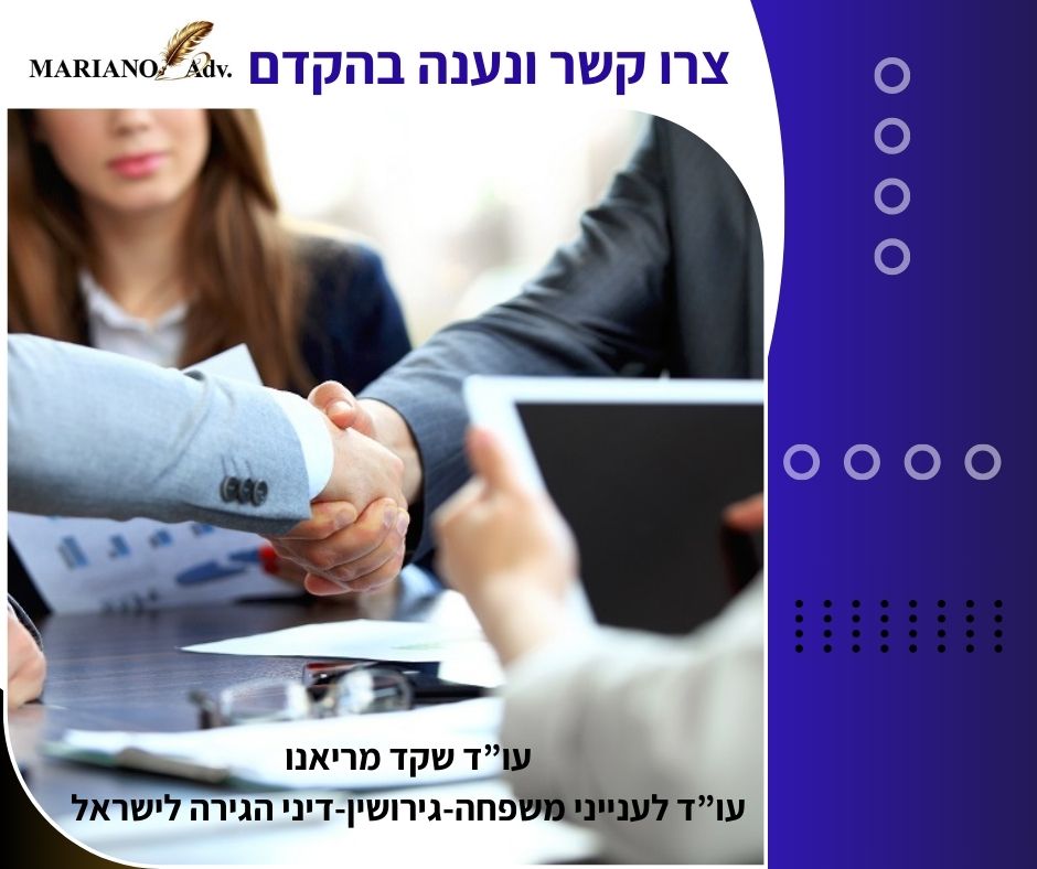 עורך דין שקד מריאנו-מומחה להתנגדות לצוואה, כתב הגנה לצוואה, דיני ירושה וחלוקת עיזבון, ניהול עיזבון. ענייני גירושים, ייפוי כוח מתמשך, הסכם ממון. דיני הגירה לישראל, ייצוג במשרד הפנים.
