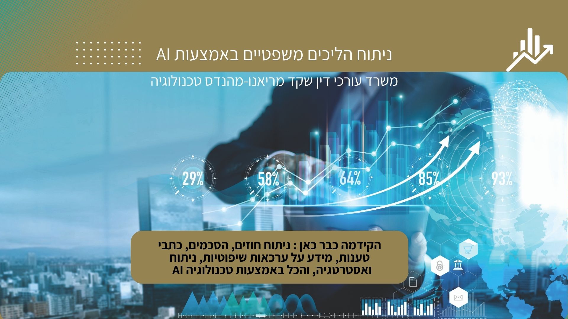 עורך דין בתל אביב. ענייני ירושות וצוואות, התנגדות לצוואה, צו ירושה, הסכם גירושים, הסכם ממון, ייפוי כוח מתמשך. אזרחות ישראלית לבת הזוג הזרה. ייצוג במשרד הפנים, מסורבי כניסה לישראל