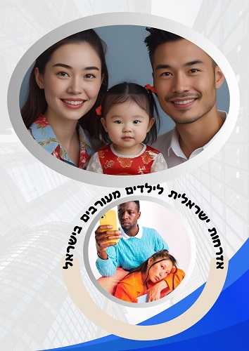 עו"ד מומחה למתן אשרות שהייה - אזרחות ישראלית - שחרור מנמל התעופה בן גוריון למסורבי כניסה, ייצוג מול משרד הפנים